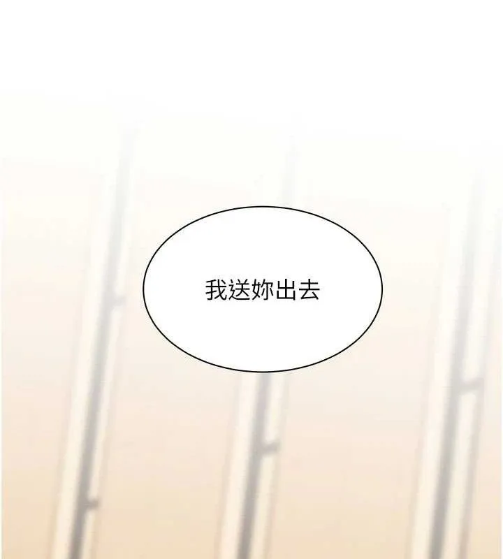 老师的亲密指导-第46話-特訓清純妹舒服開關 - 图片 129