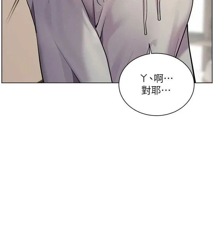 老师的亲密指导-第46話-特訓清純妹舒服開關 - 图片 128