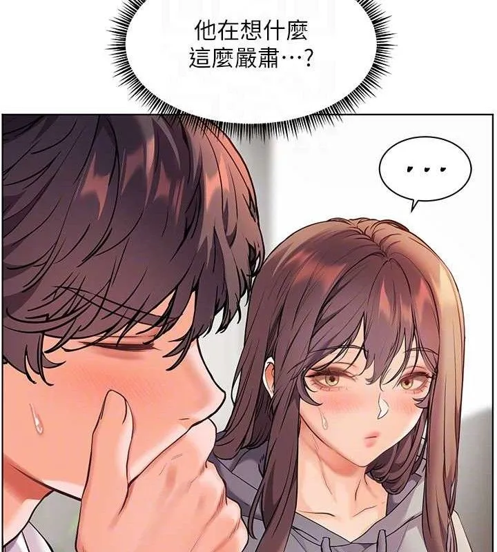 老师的亲密指导-第46話-特訓清純妹舒服開關 - 图片 122
