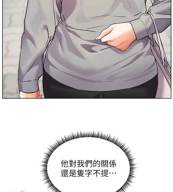 老師的親密指導第46話-特訓清純妹舒服開關