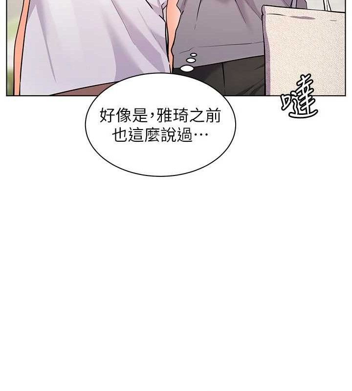 老师的亲密指导第46話-特訓清純妹舒服開關