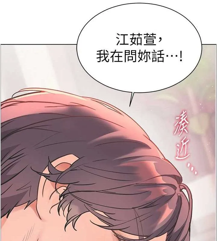 老师的亲密指导-第46話-特訓清純妹舒服開關 - 图片 139