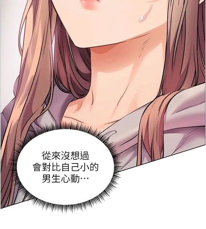 老師的親密指導第46話-特訓清純妹舒服開關