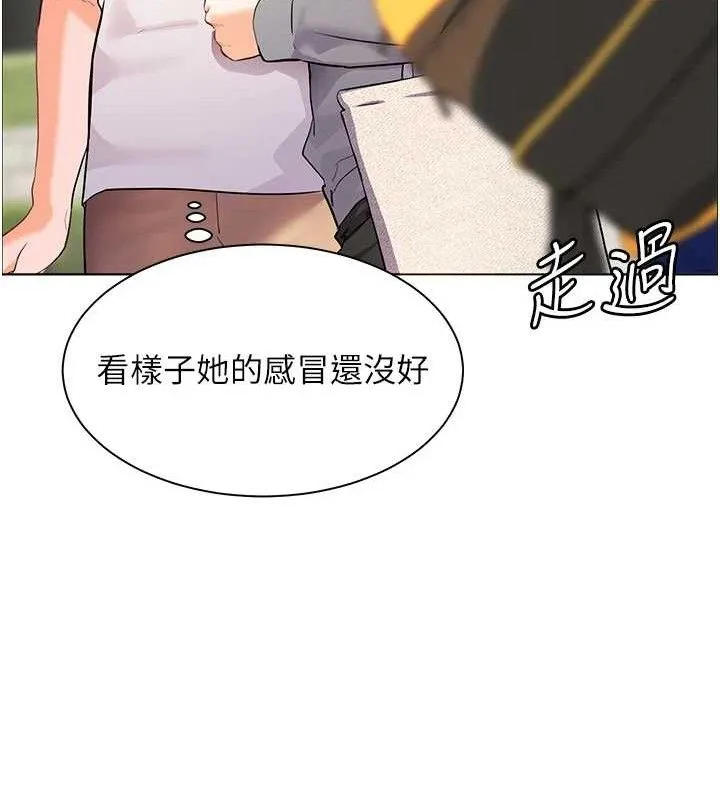 老师的亲密指导-第46話-特訓清純妹舒服開關 - 图片 148