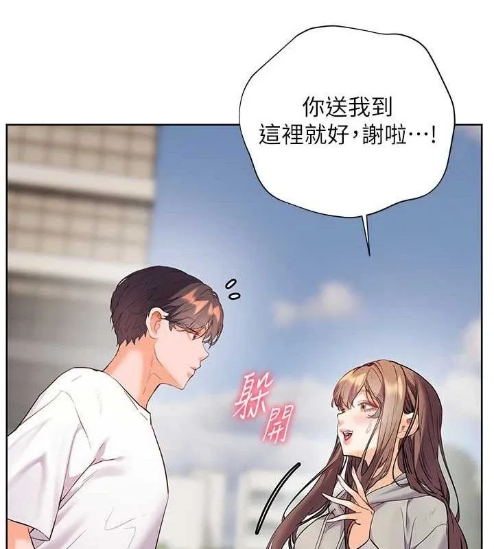 老师的亲密指导-第46話-特訓清純妹舒服開關 - 图片 155