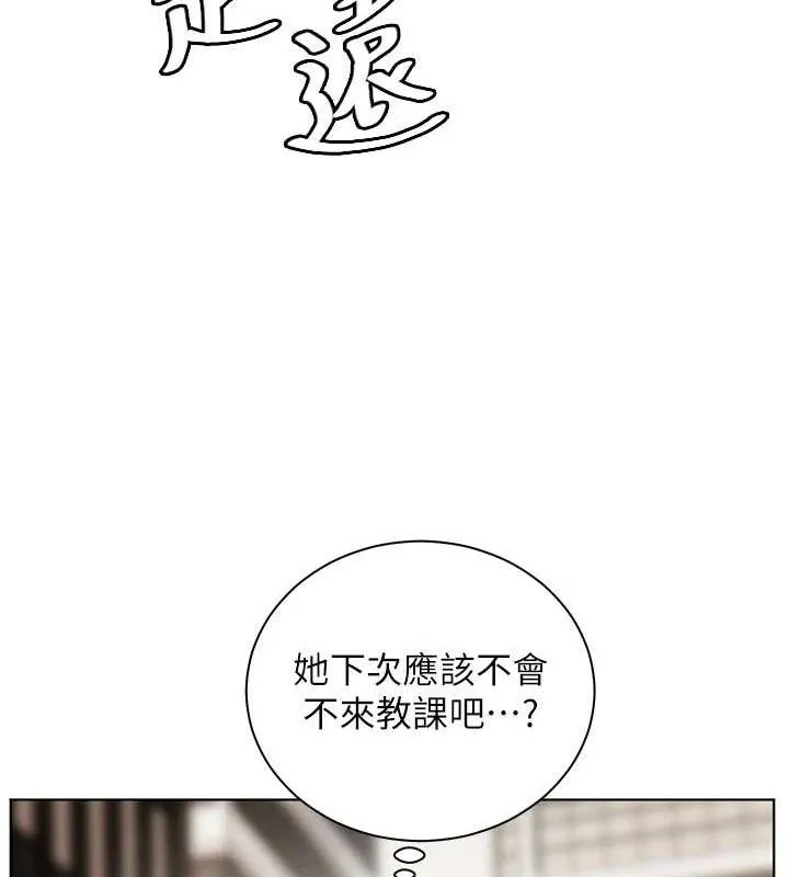 老师的亲密指导-第46話-特訓清純妹舒服開關 - 图片 159
