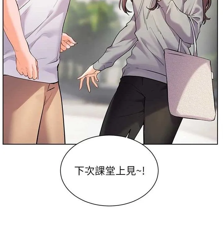 老师的亲密指导-第46話-特訓清純妹舒服開關 - 图片 156