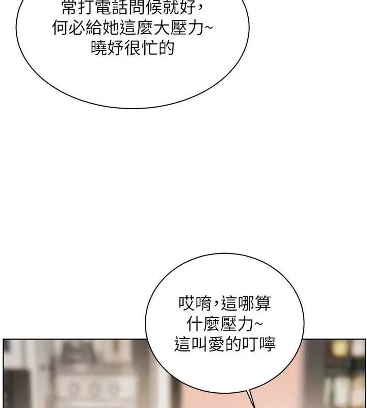 老師的親密指導第46話-特訓清純妹舒服開關