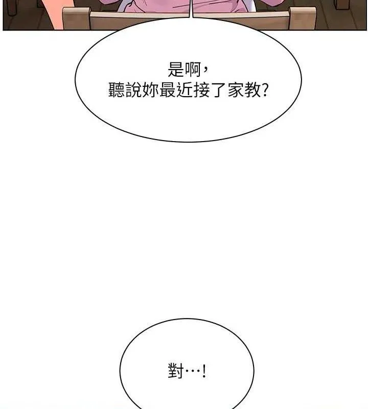 老師的親密指導第46話-特訓清純妹舒服開關