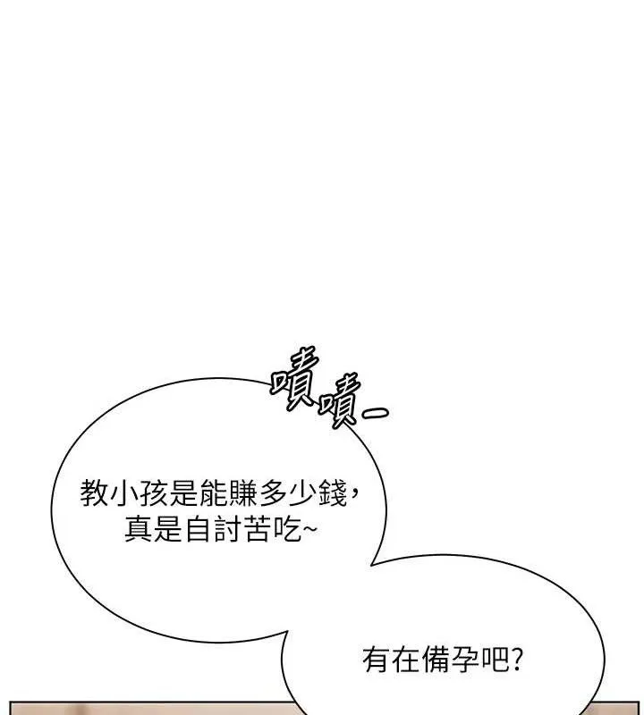 老师的亲密指导-第46話-特訓清純妹舒服開關 - 图片 180