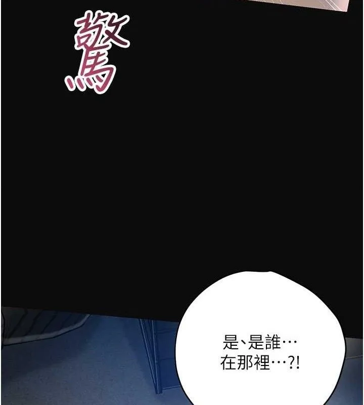花容湿色:取花点-第50話-你今晚也會來嗎? - 图片 12