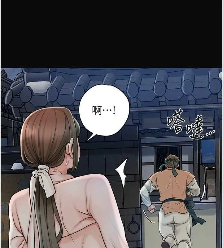 花容濕色:取花點第50話-你今晚也會來嗎?