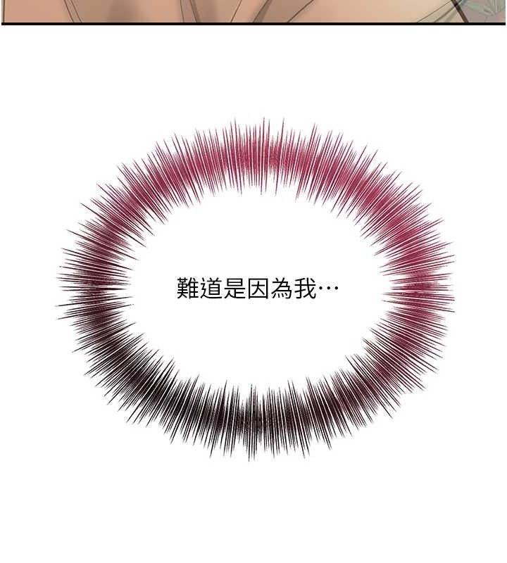 花容湿色:取花点第50話-你今晚也會來嗎?