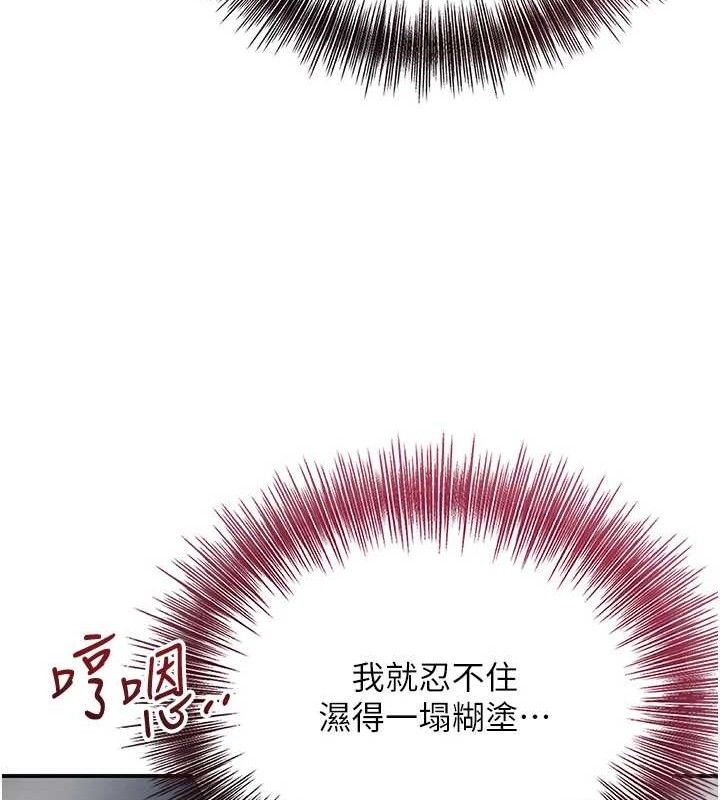 花容濕色:取花點第50話-你今晚也會來嗎?