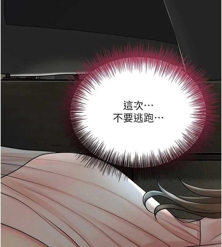 花容湿色:取花点-第50話-你今晚也會來嗎? - 图片 67