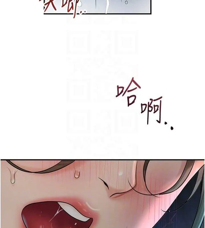 花容濕色:取花點第50話-你今晚也會來嗎?