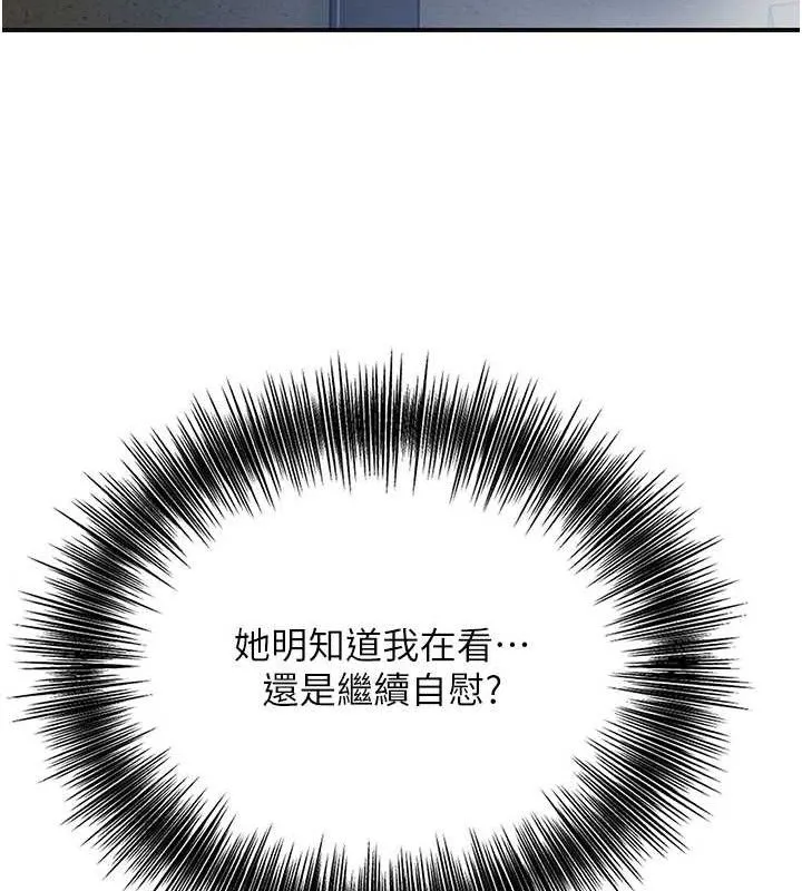 花容濕色:取花點第50話-你今晚也會來嗎?
