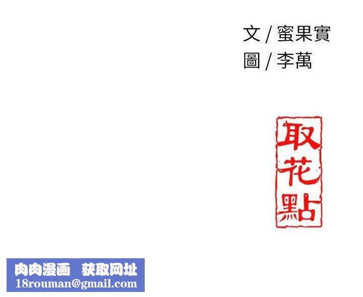 花容湿色:取花点第50話-你今晚也會來嗎?