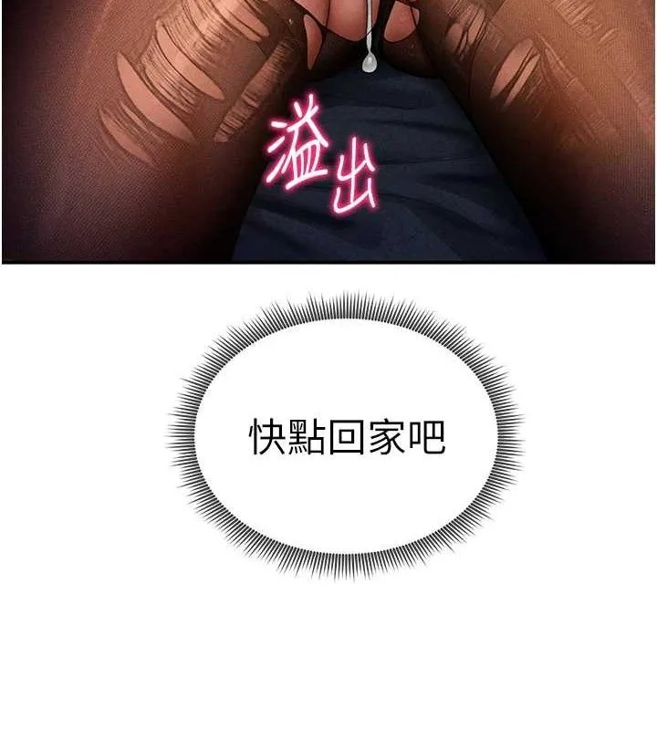 私密视角-第29話-阿姨，我忍不住了 - 图片 6
