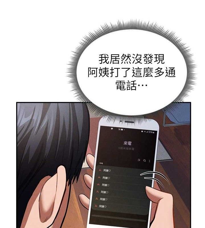 私密視角第29話-阿姨，我忍不住了