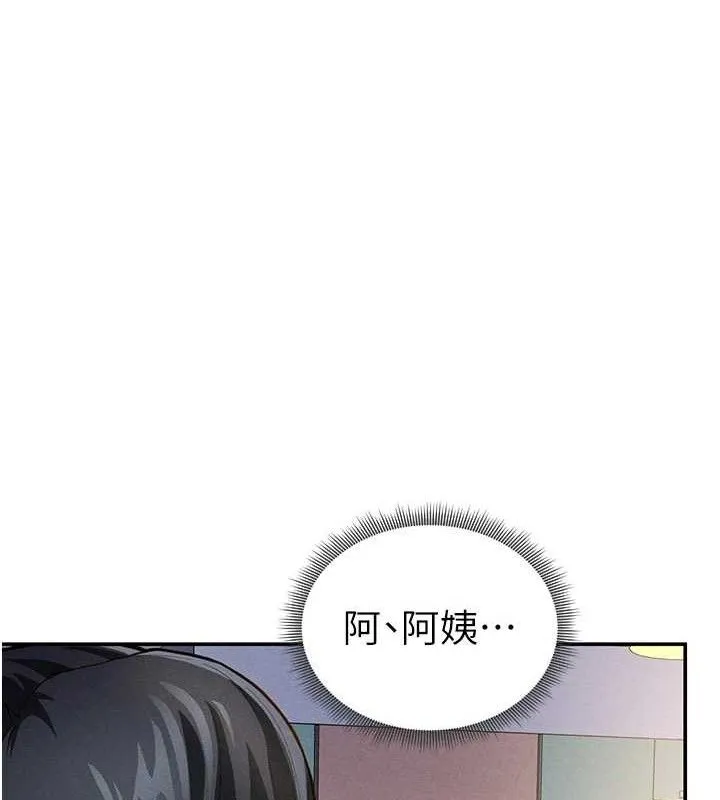 私密视角-第29話-阿姨，我忍不住了 - 图片 22
