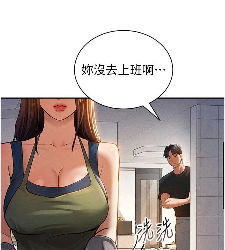 私密视角第29話-阿姨，我忍不住了