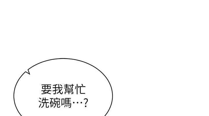 私密視角第29話-阿姨，我忍不住了