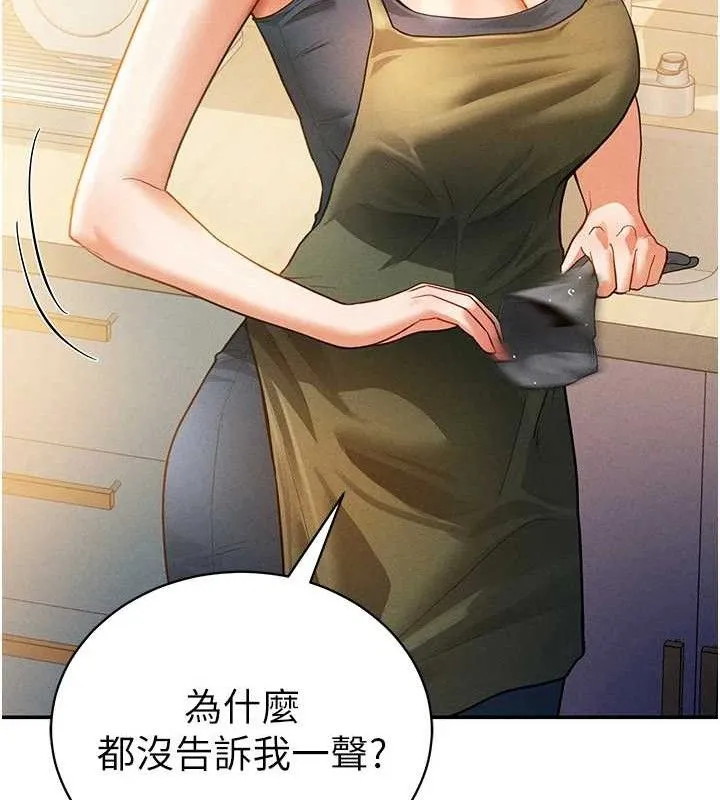 私密视角-第29話-阿姨，我忍不住了 - 图片 44