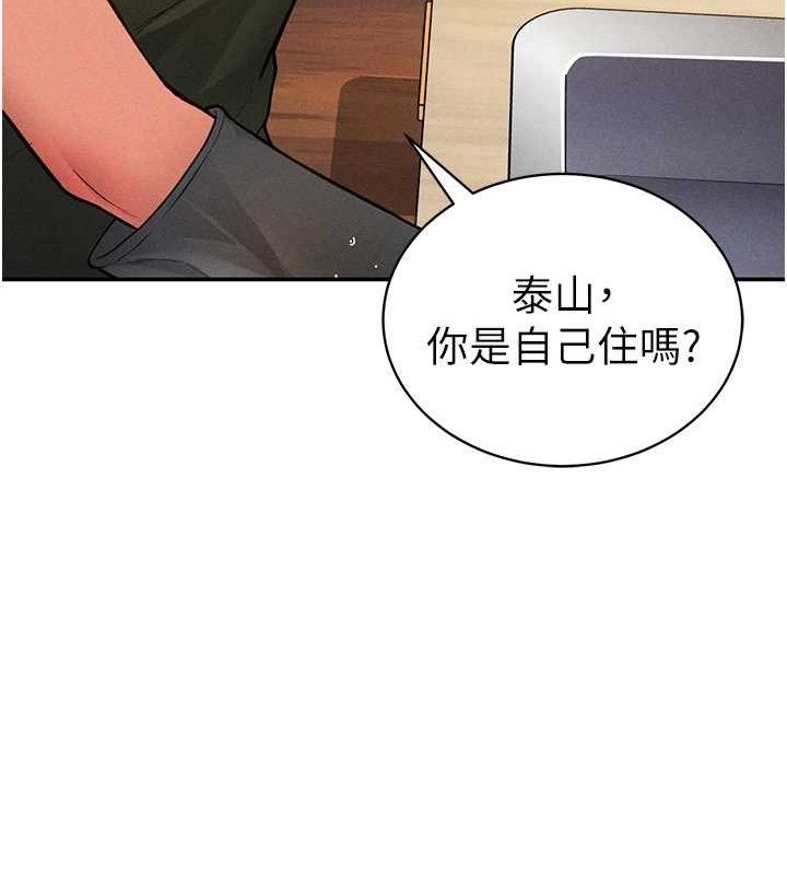 私密视角第29話-阿姨，我忍不住了