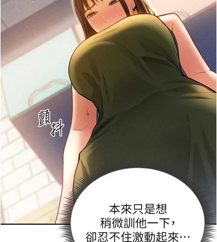 私密視角第29話-阿姨，我忍不住了