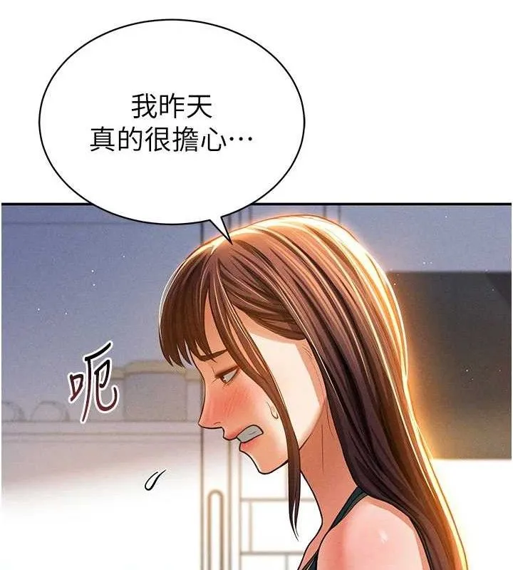 私密視角第29話-阿姨，我忍不住了
