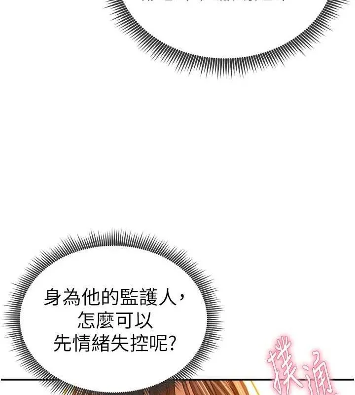 私密视角-第29話-阿姨，我忍不住了 - 图片 55