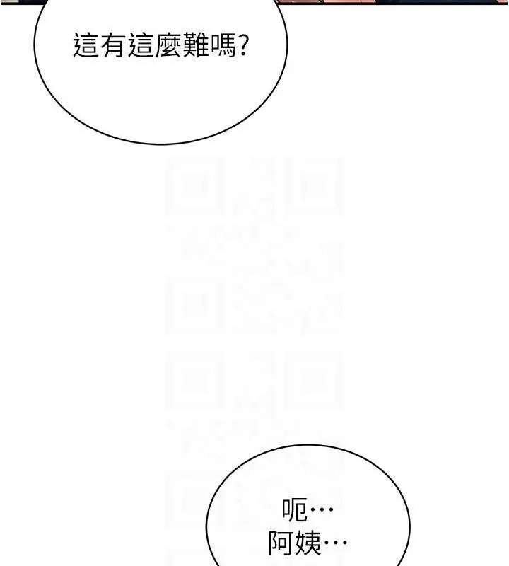 私密视角-第29話-阿姨，我忍不住了 - 图片 47