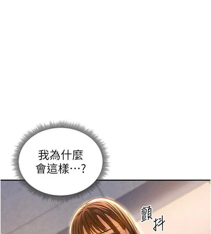 私密视角-第29話-阿姨，我忍不住了 - 图片 53