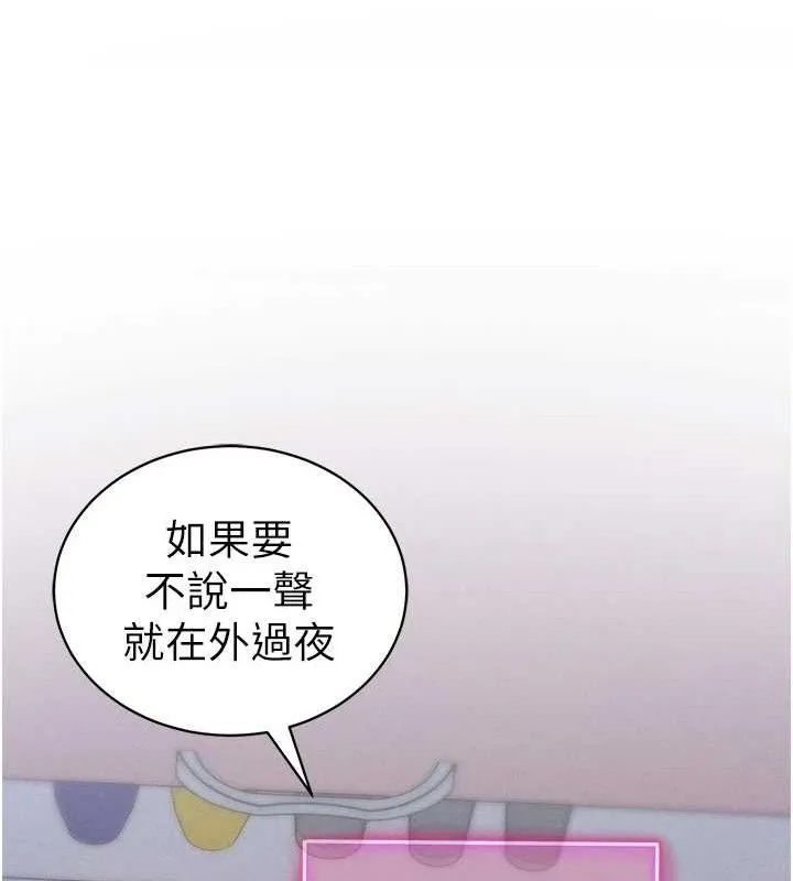 私密视角-第29話-阿姨，我忍不住了 - 图片 57