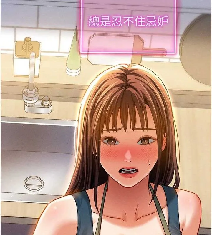 私密视角-第29話-阿姨，我忍不住了 - 图片 58