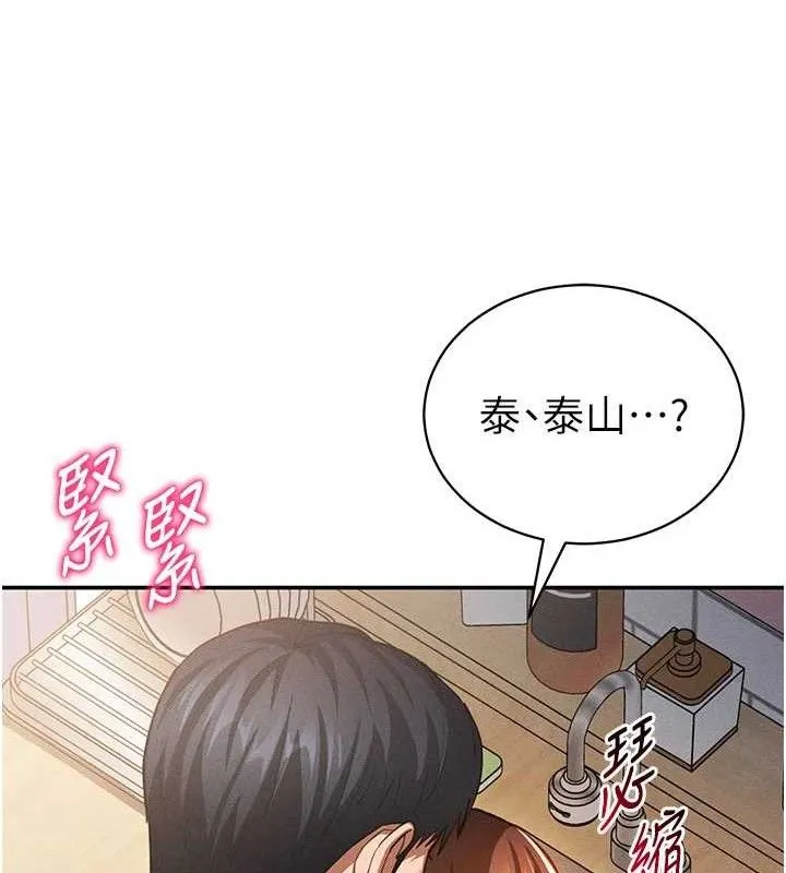 私密視角第29話-阿姨，我忍不住了