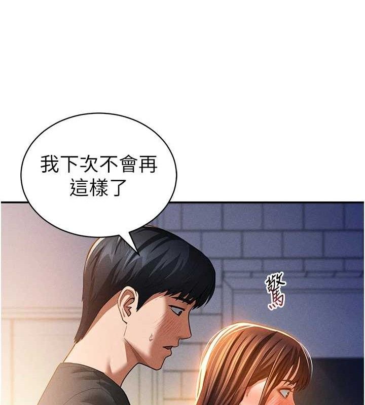 私密视角第29話-阿姨，我忍不住了