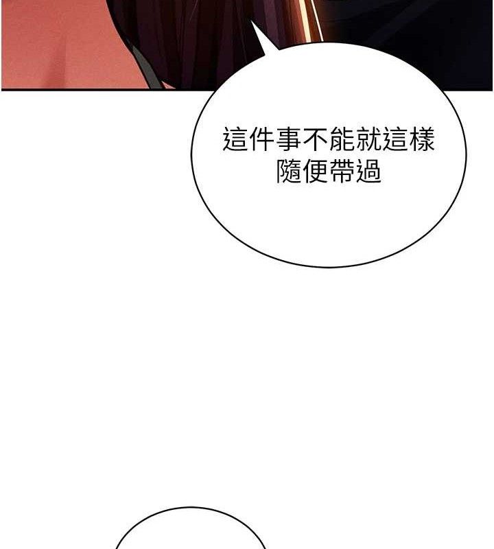 私密视角第29話-阿姨，我忍不住了