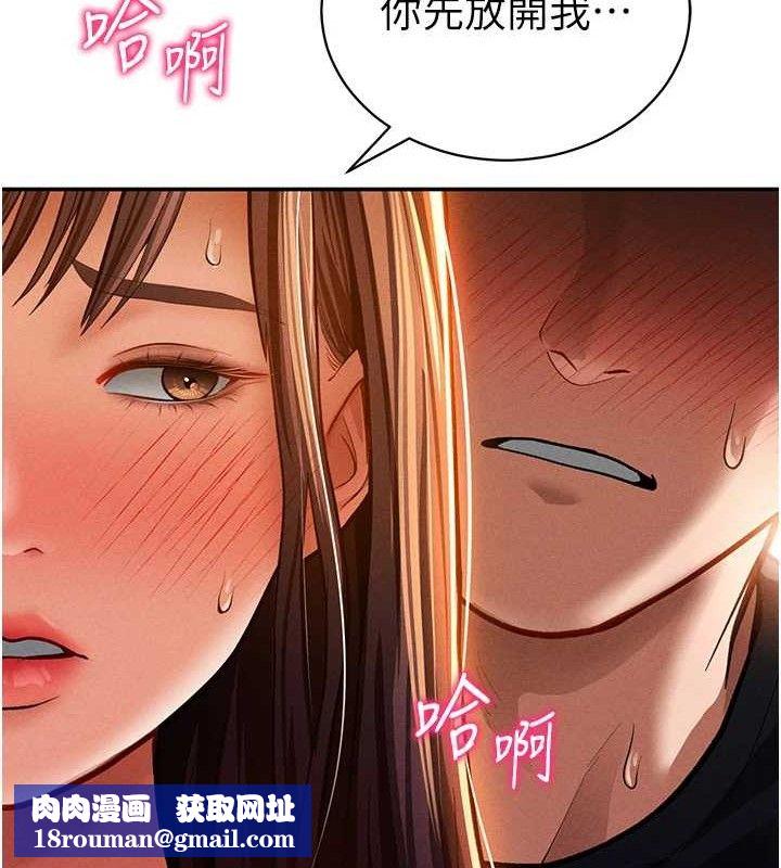 私密视角第29話-阿姨，我忍不住了