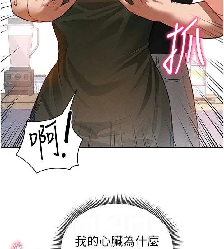 私密視角第29話-阿姨，我忍不住了