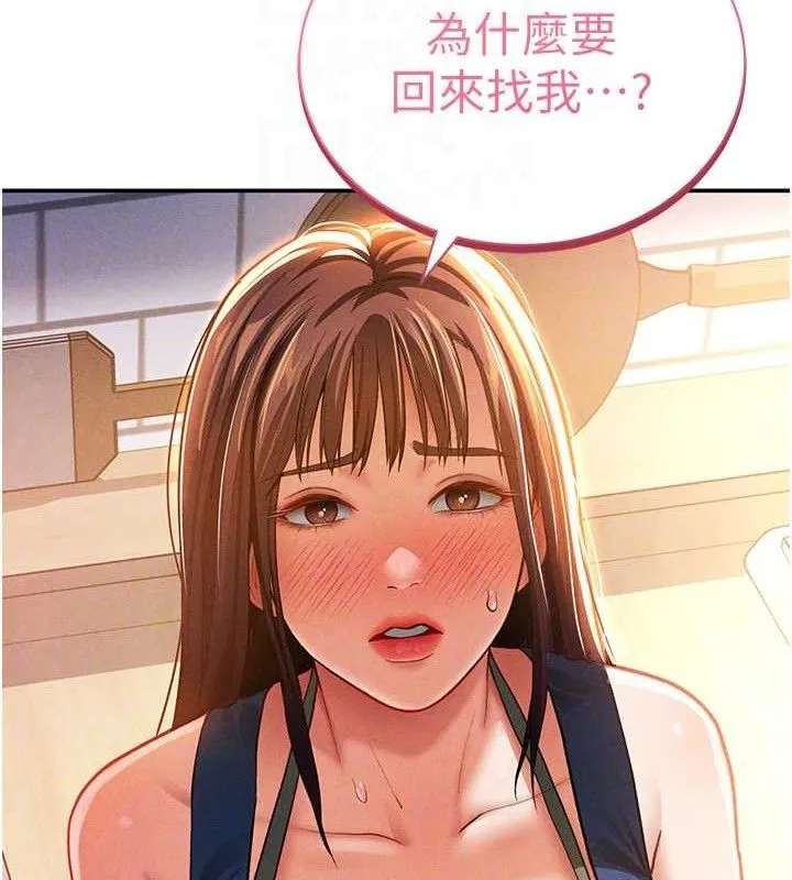 私密视角-第29話-阿姨，我忍不住了 - 图片 95