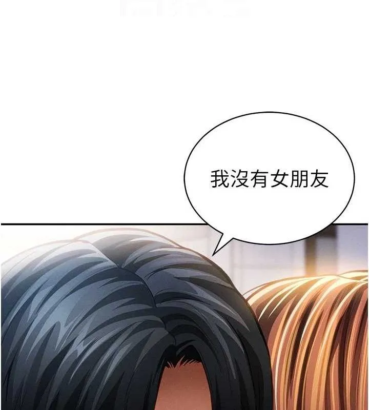 私密视角-第29話-阿姨，我忍不住了 - 图片 101