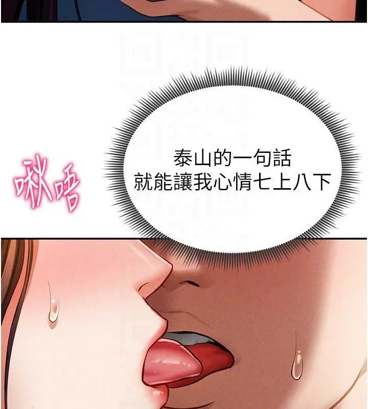 私密视角-第29話-阿姨，我忍不住了 - 图片 110
