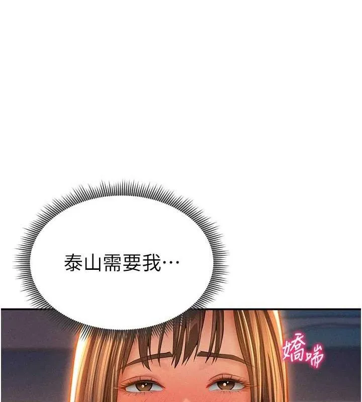 私密视角-第29話-阿姨，我忍不住了 - 图片 121