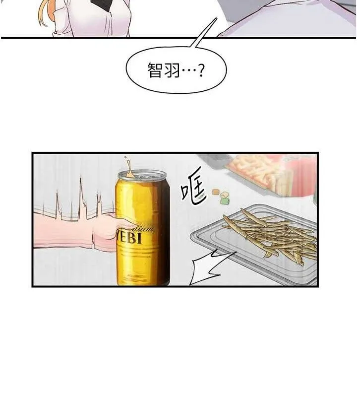 下一颤，性福-第23話-智羽的第一次♥ - 图片 2