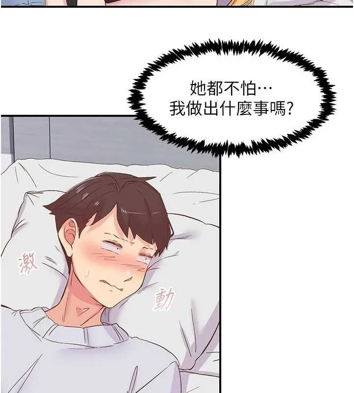 下一颤，性福-第23話-智羽的第一次♥ - 图片 19
