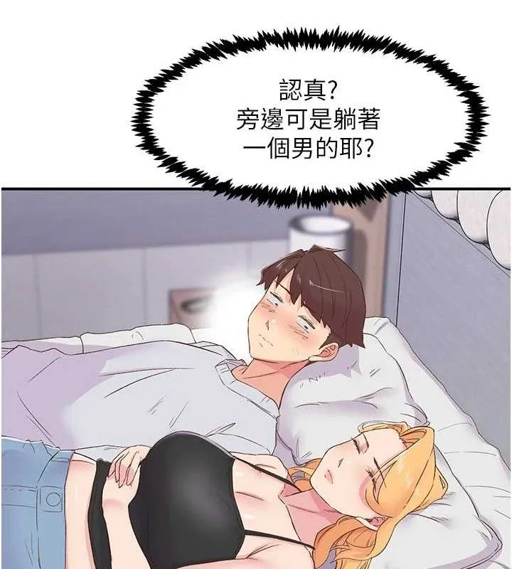 下一颤，性福-第23話-智羽的第一次♥ - 图片 18
