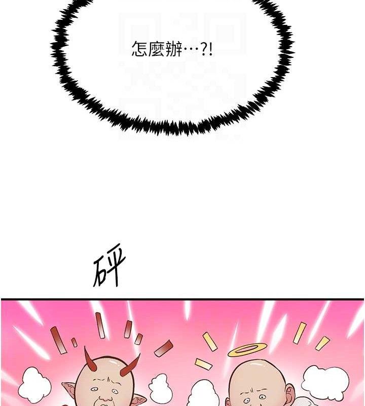 下一顫，性福第23話-智羽的第一次♥