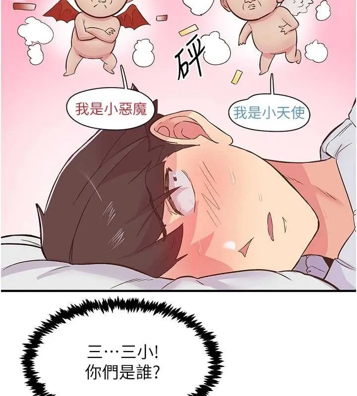 下一颤，性福-第23話-智羽的第一次♥ - 图片 33